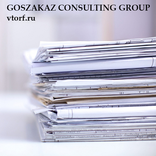 Документы для оформления банковской гарантии от GosZakaz CG в Балаково