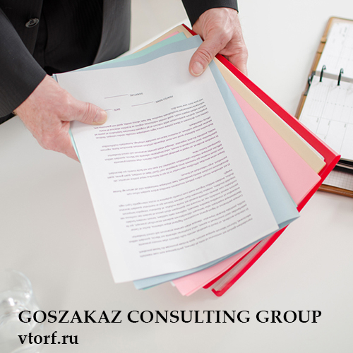 Пакет документов для получения гарантии в Балаково - статья от специалистов GosZakaz CG
