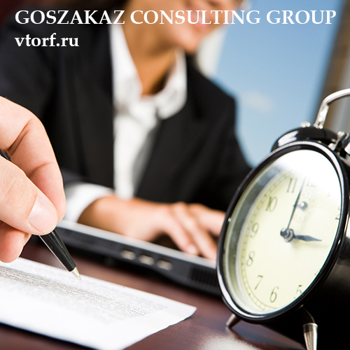 Срок получения банковской гарантии в Балаково - статья от специалистов GosZakaz CG