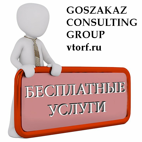 Бесплатная выдача банковской гарантии в Балаково - статья от специалистов GosZakaz CG